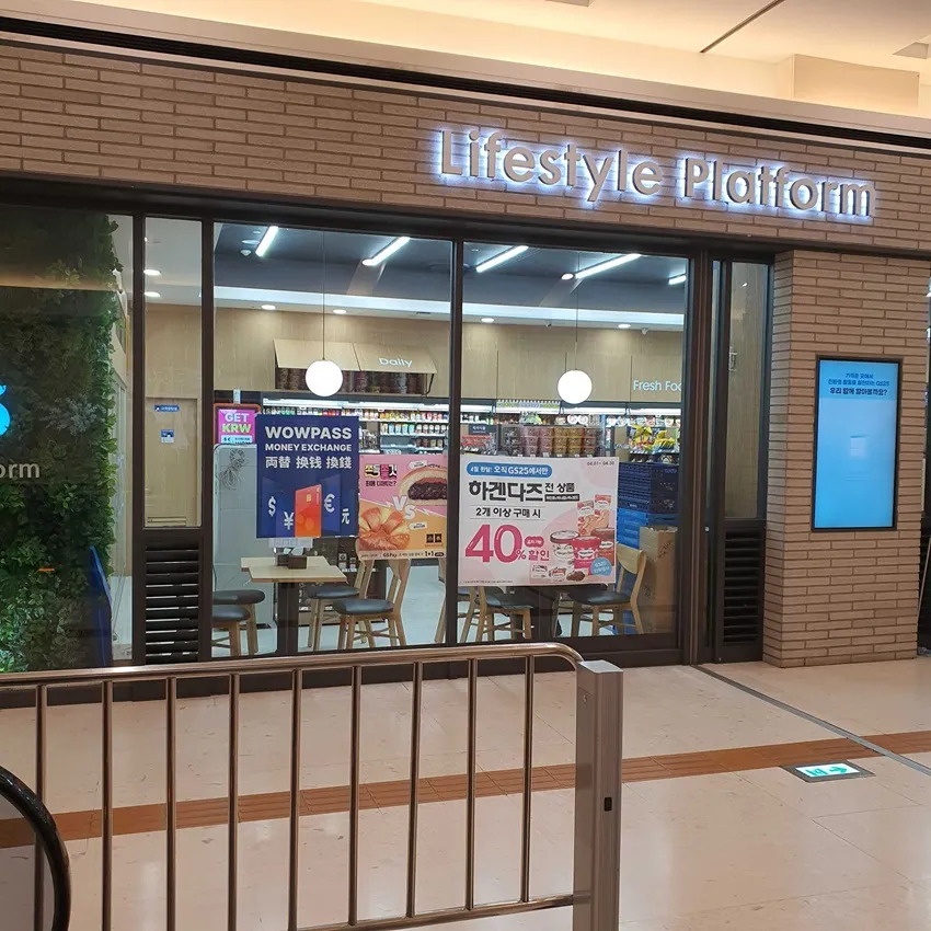 GS25 Yeouido Hyundai - photo 2