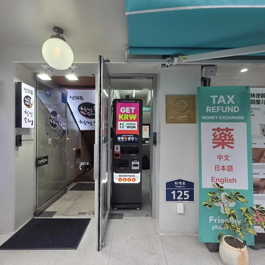 Myeongdong Chinhan Pharmacy - photo 2