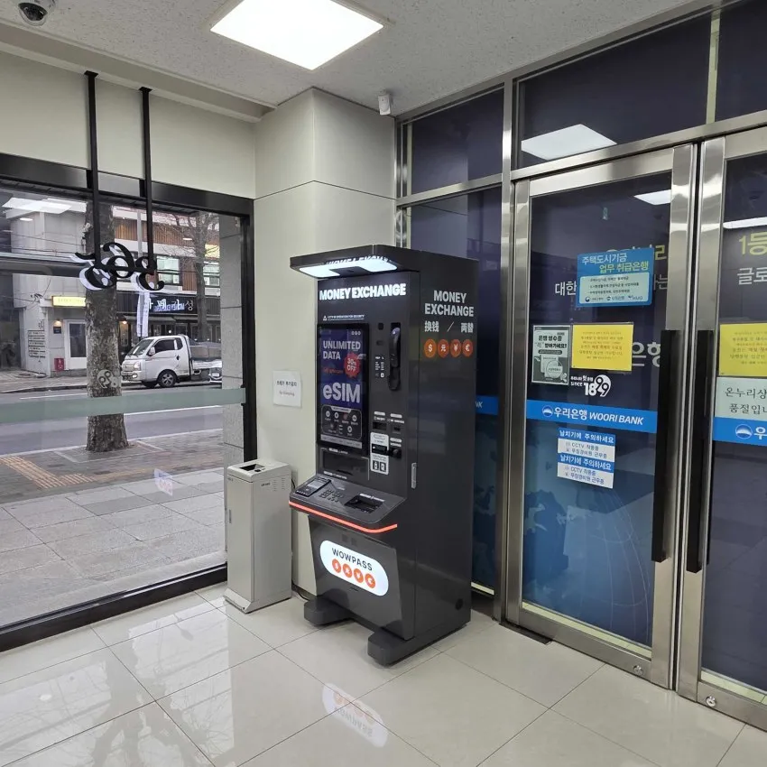 Woori Bank Hankuk University of Foreign Studies Branch - photo 2