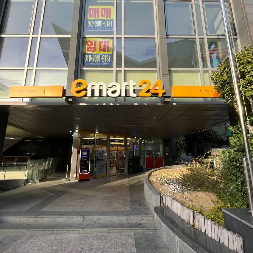 Emart24 Busan Station Asti - photo 2