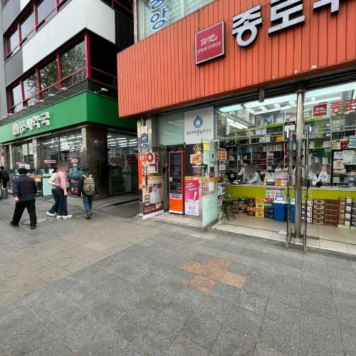 Jongno Woori Pharmacy - photo 2