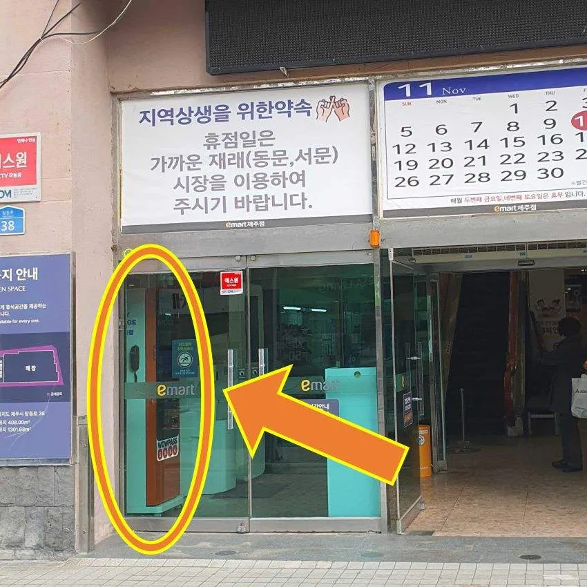 E-mart Jeju - photo 2