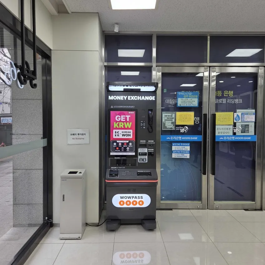 Woori Bank Hankuk University of Foreign Studies Branch - photo 3