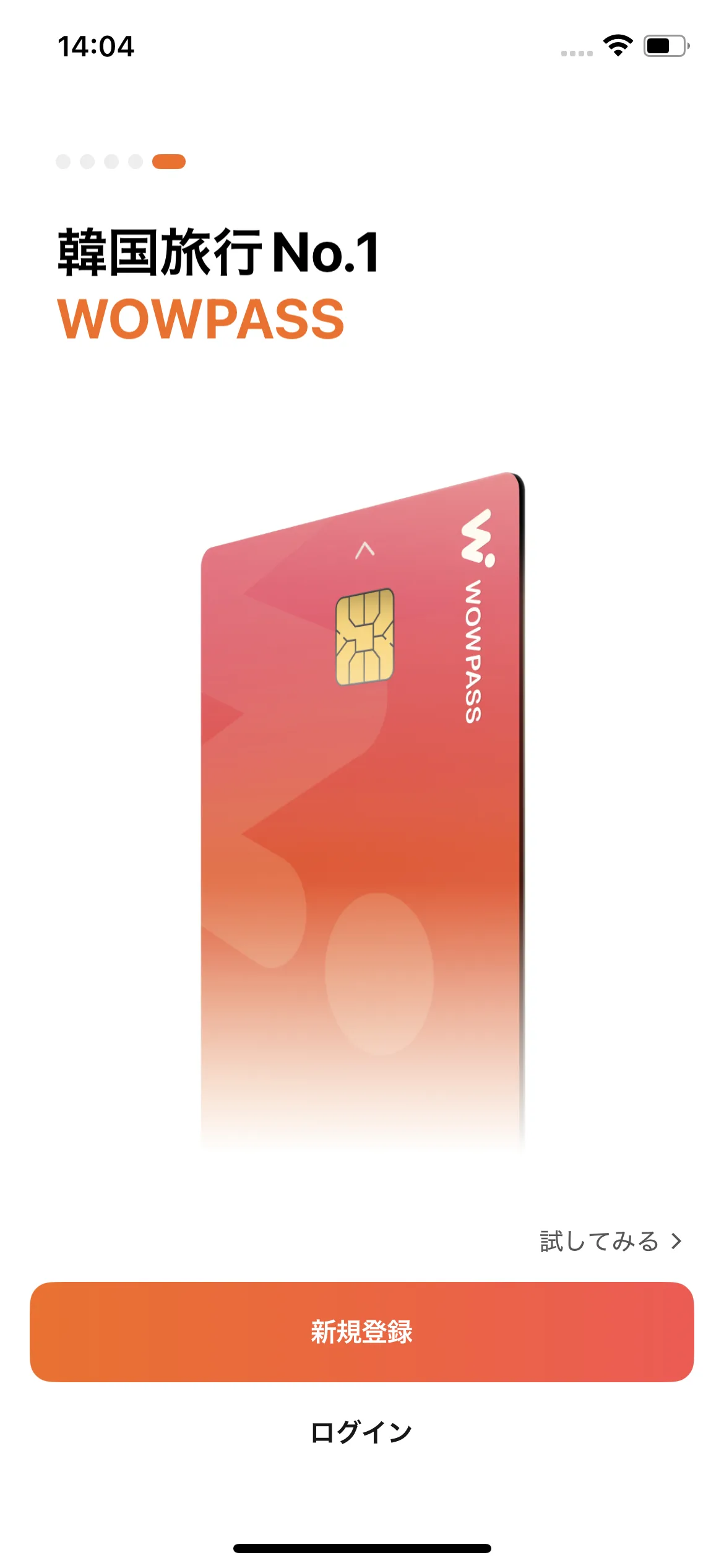 The WOWPASS app right after launch, showing the "Sign up" and "Log in" buttons.