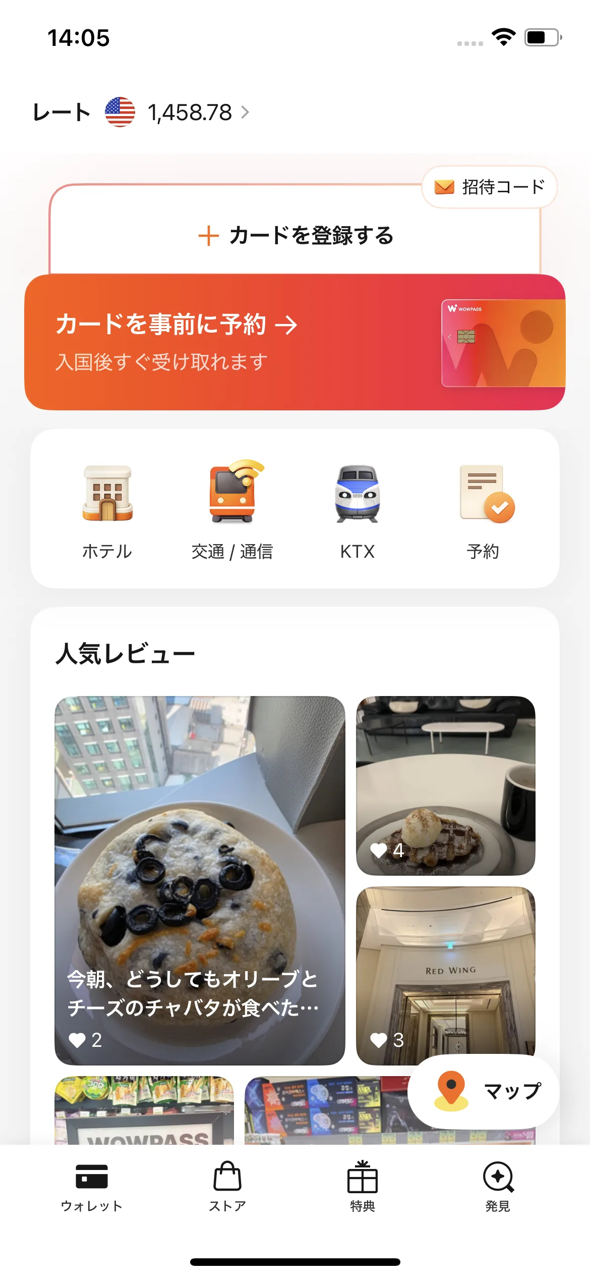 The WOWPASS app home screen, showing the "+ Register a card" button and the "Invite code" button at the top right.