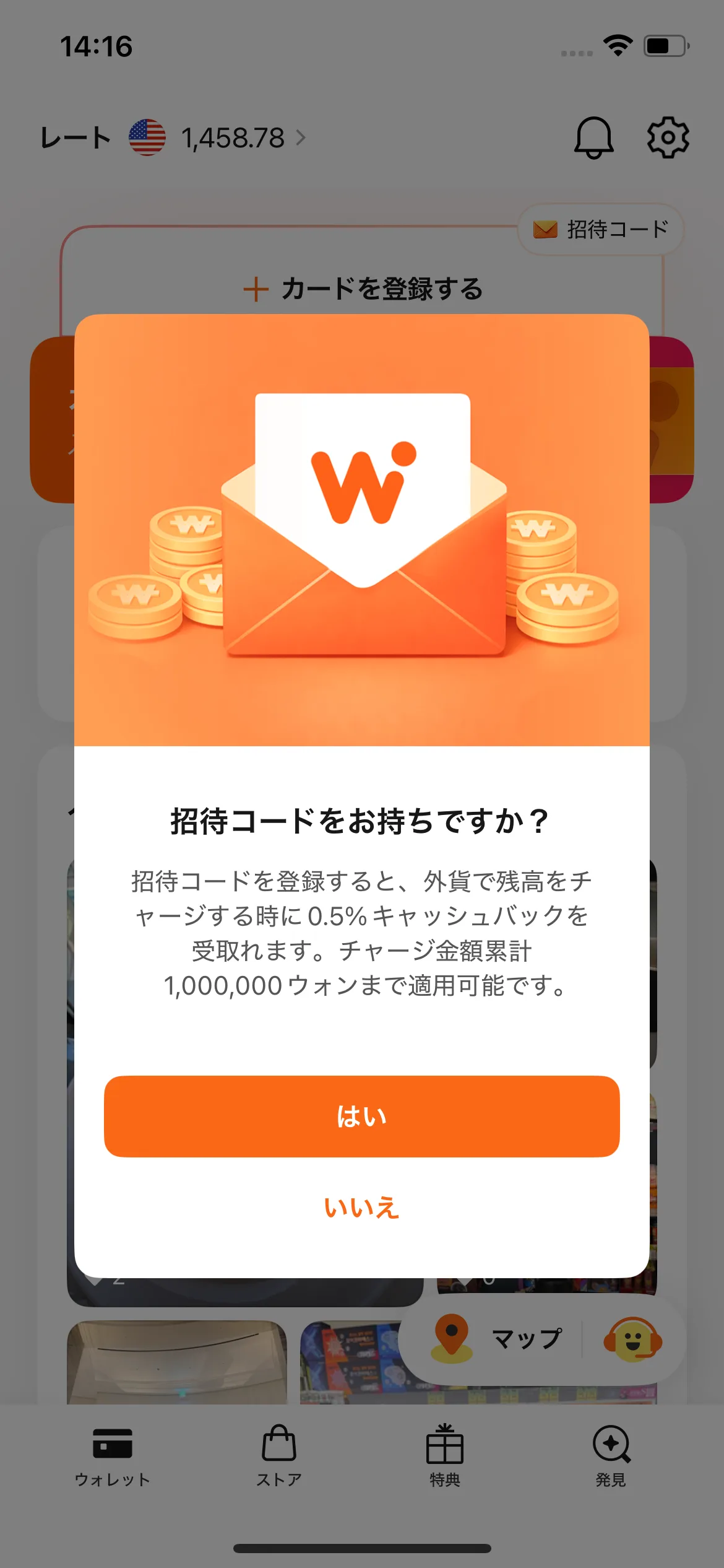 The "Do you have an invite code?" modal, explaining the 0.5% cashback with "Yes" and "No" buttons.