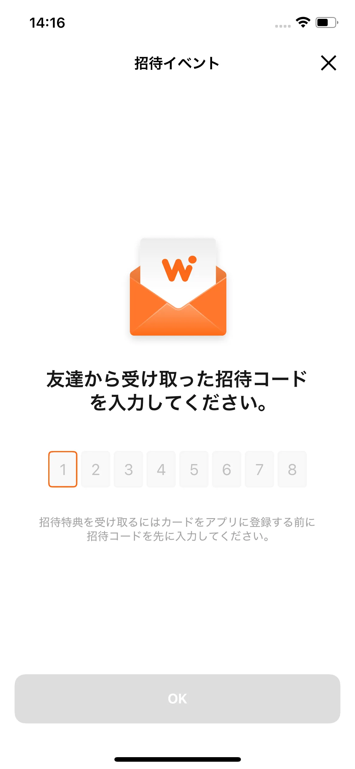 The WOWPASS invite-code input screen, with the first character typed into the eight-digit boxes.