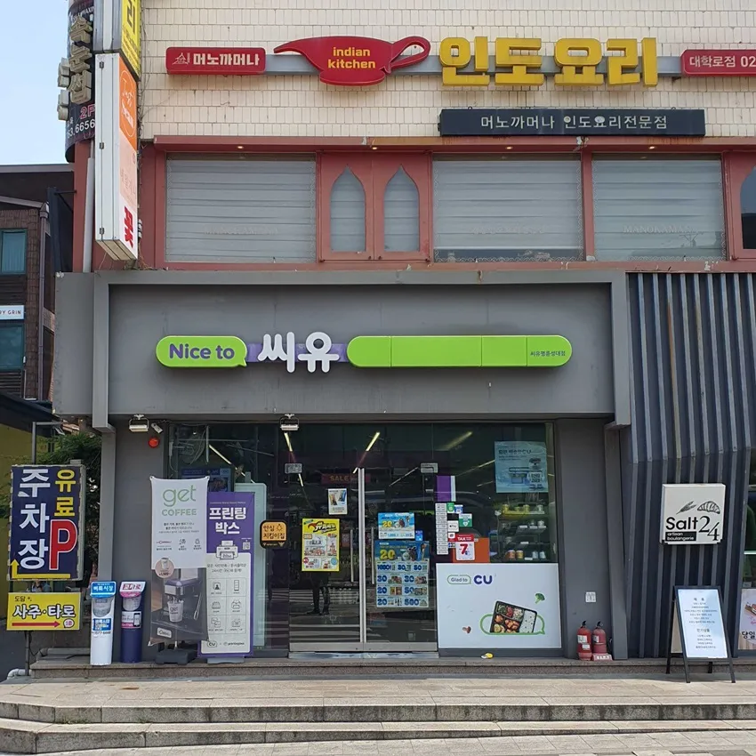 CU Myeongnyun Seongdae - photo 1
