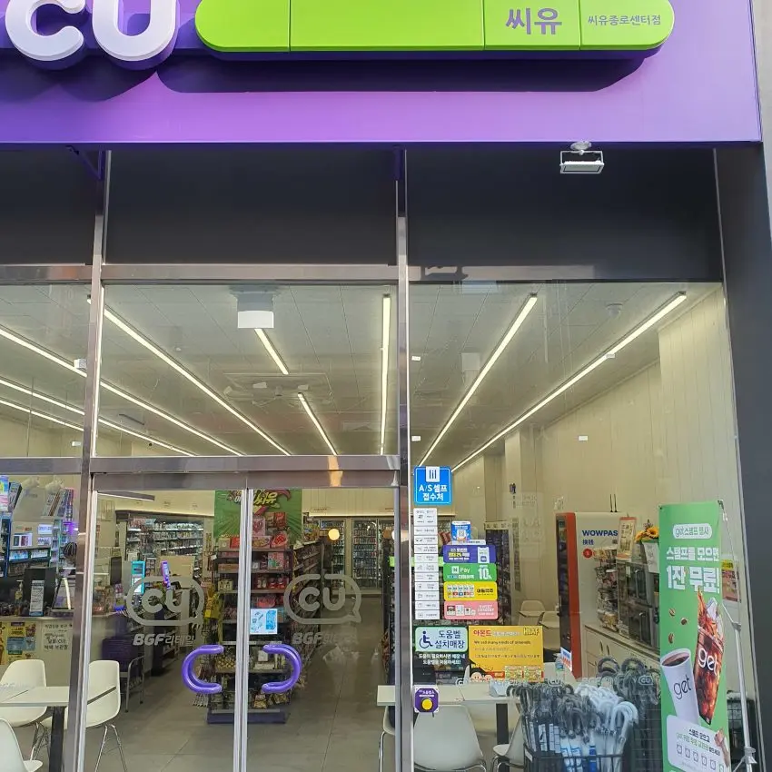 CU Jongno Center