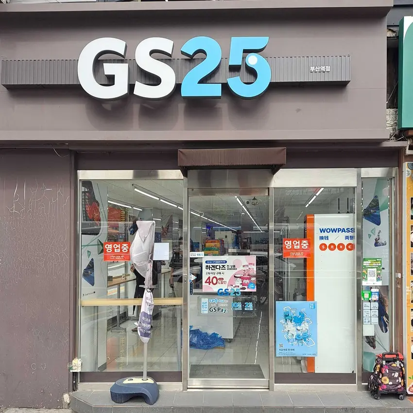 GS25 Busan Station