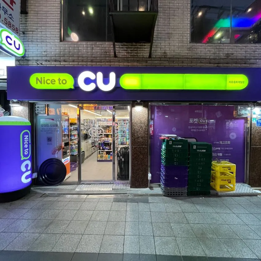 CU Jongno Jeil - photo 1