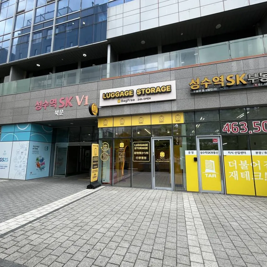 Bagfree Seongsu Station Luggage Storage - photo 1