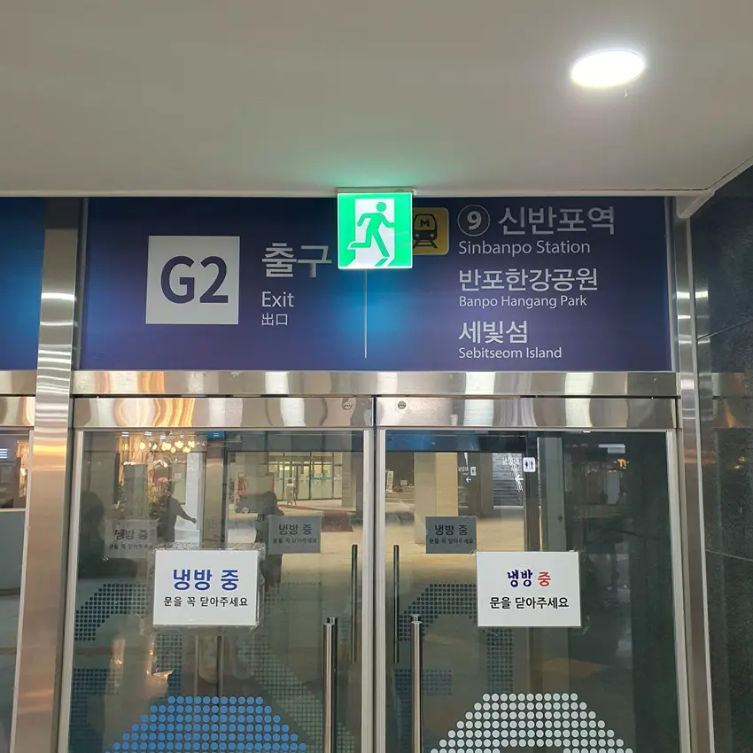 Go Terminal Sebitseom Tourist Information Center
