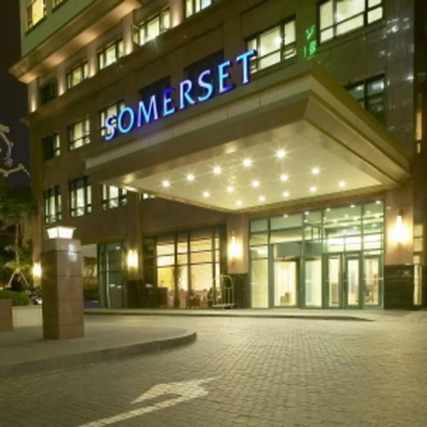 Somerset Palace Seoul - photo 1