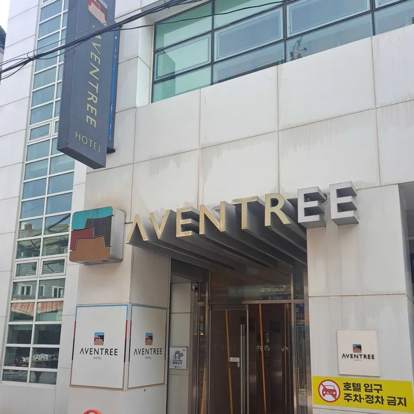 Hotel Aventree Busan - photo 1