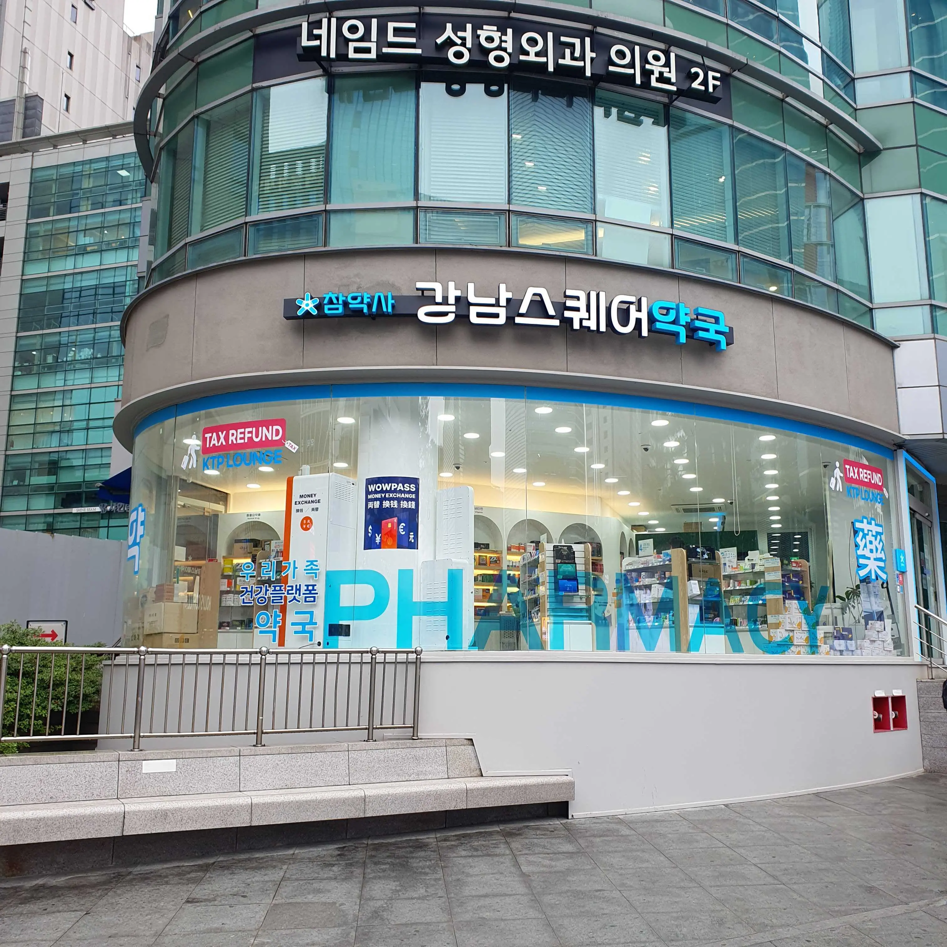 Gangnam Square Pharmacy