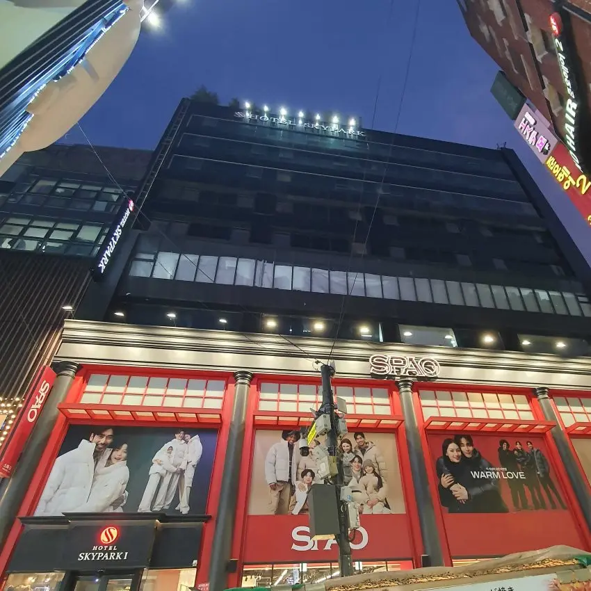 Hotel Skypark Myeong-dong 1