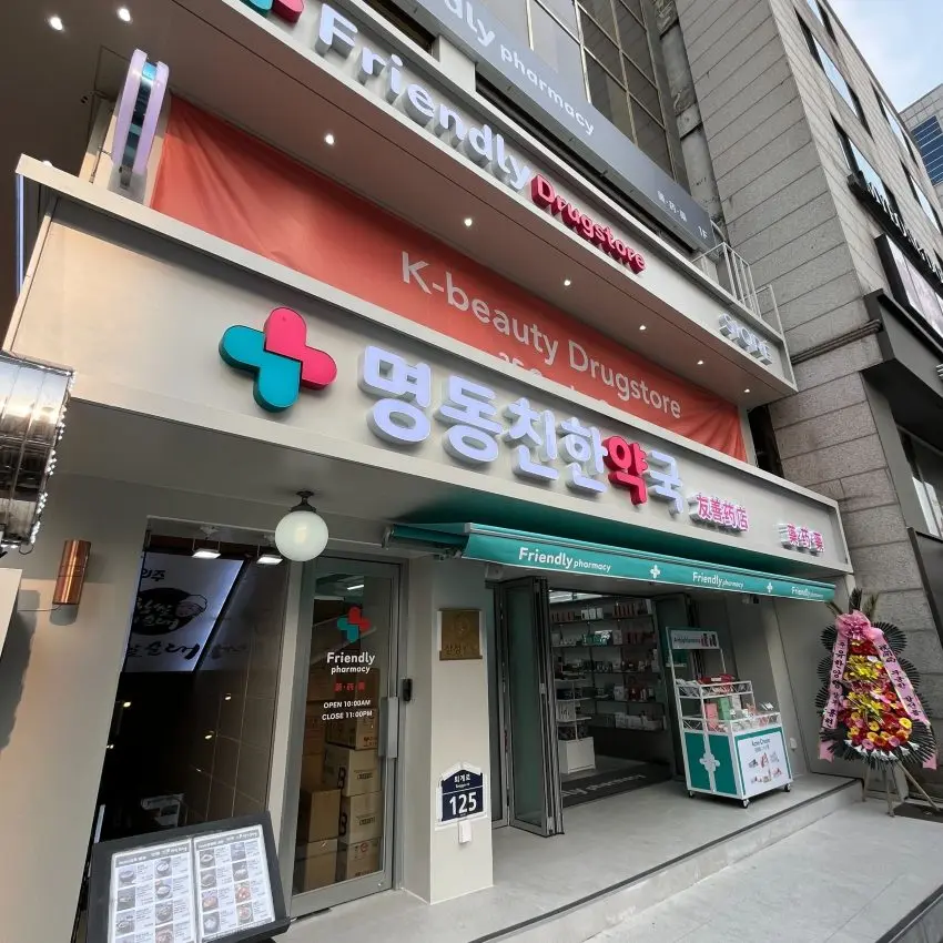 Myeongdong Chinhan Pharmacy