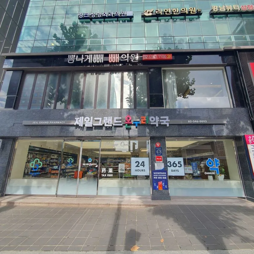 Jeil Grand Pharmacy - photo 1