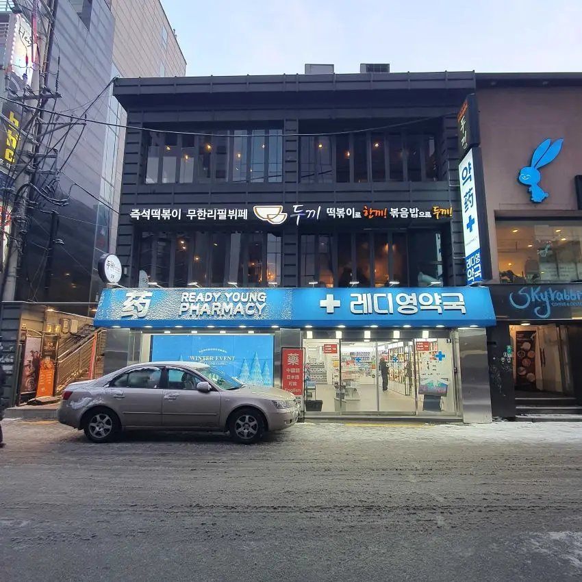 Ready Young Pharmacy (Hongdae)