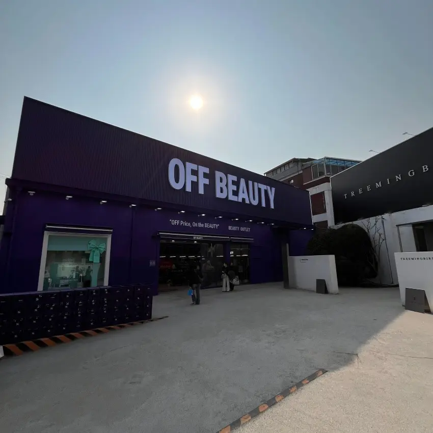 Off Beauty Seongsu Mega Factory