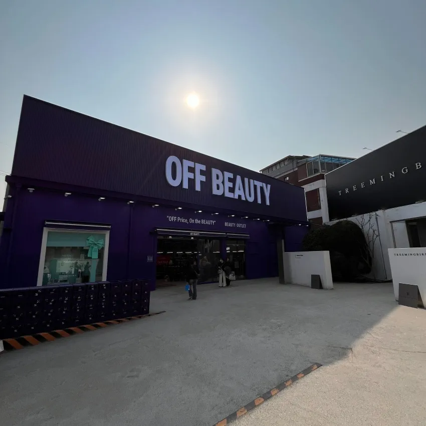 Off Beauty Seongsu Mega Factory - photo 1