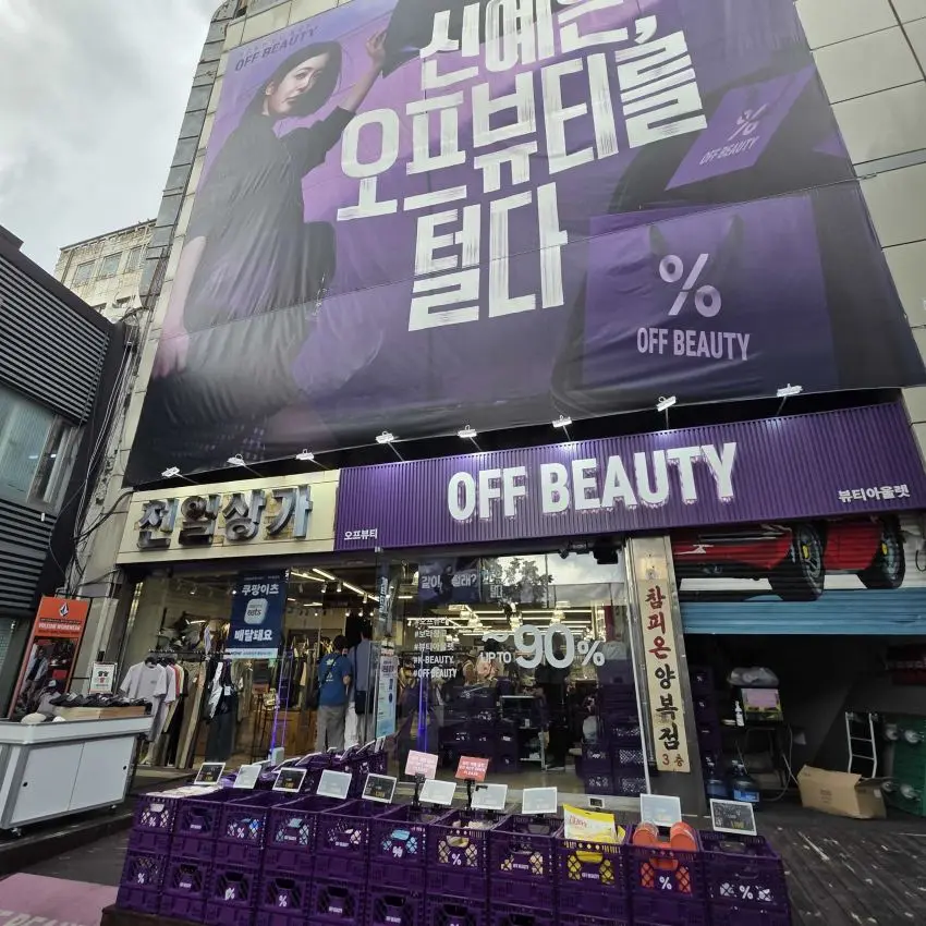 Off Beauty Cheonggye Gwangjang Market