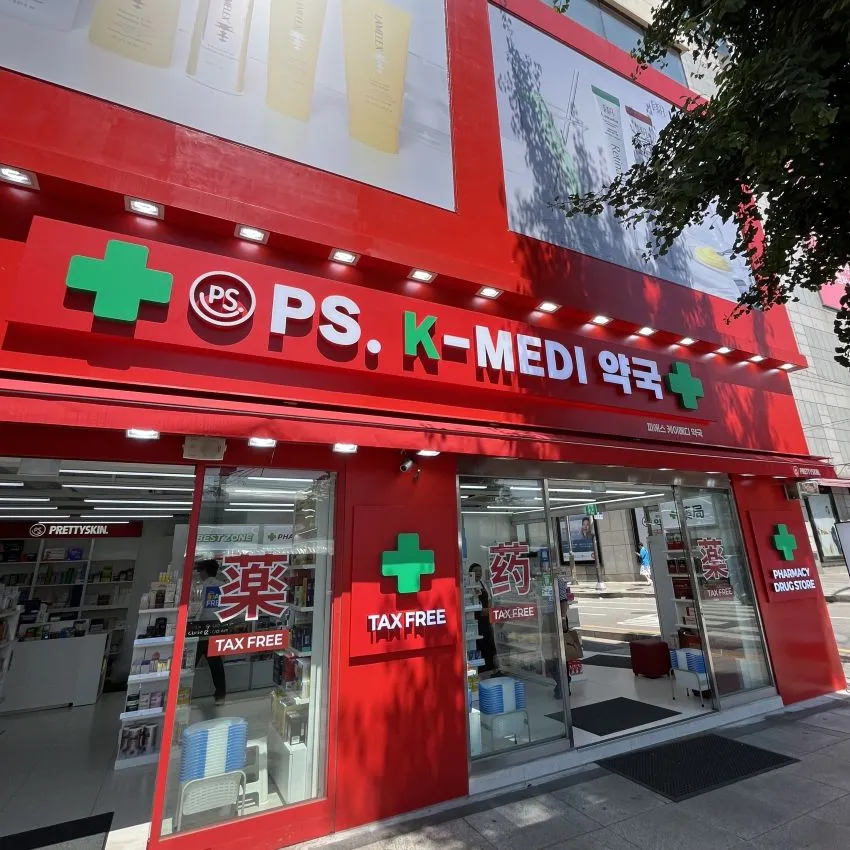 PS K-MEDI Pharmacy - photo 1