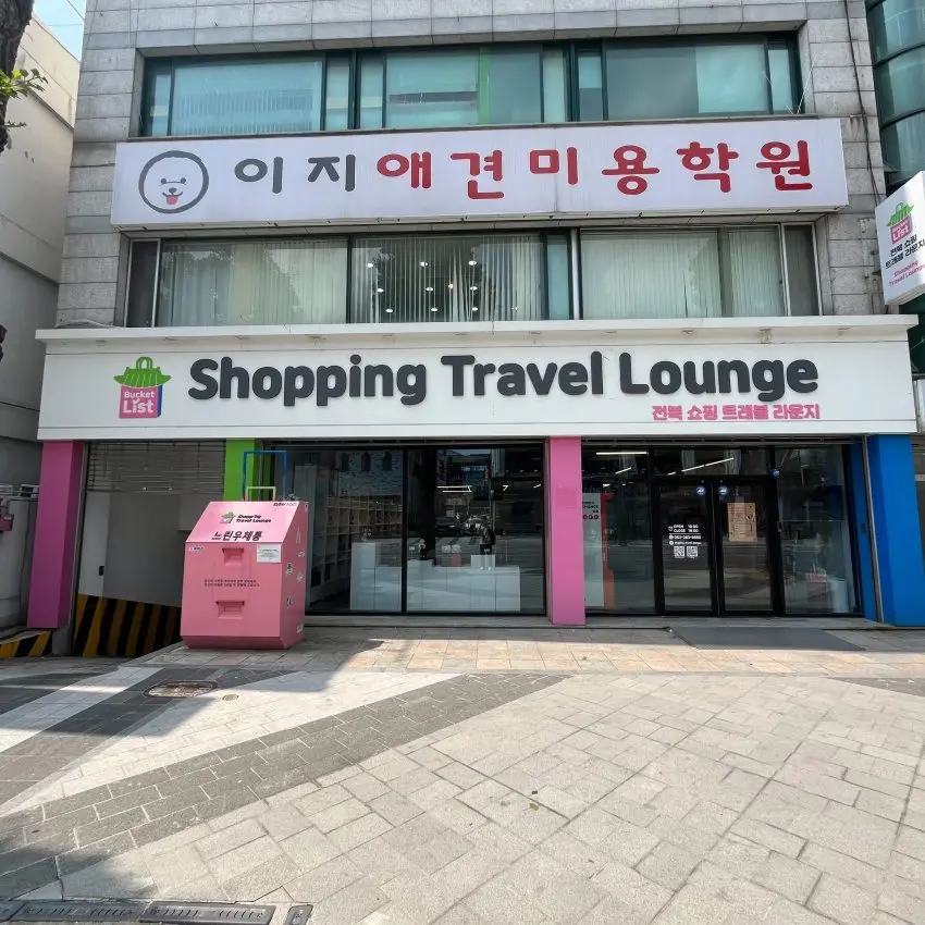Jeonbuk Shopping Travel Lounge