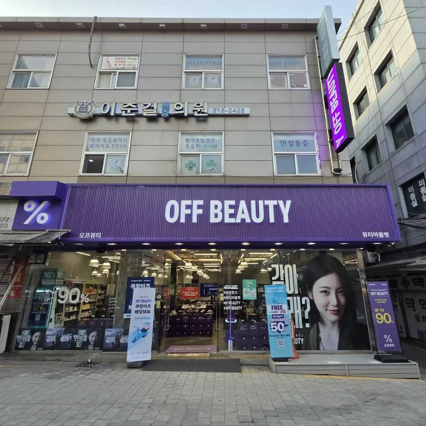 Off Beauty Namdaemun Market