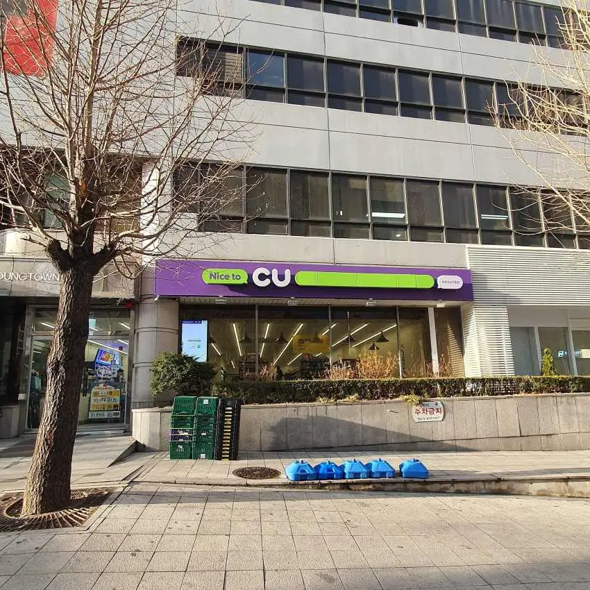 CU Gangnam Geopyeong