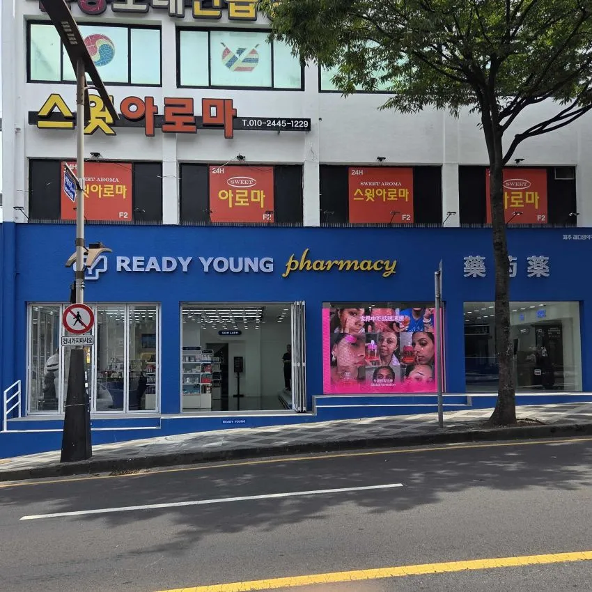 Jeju Ready Young Pharmacy - photo 1