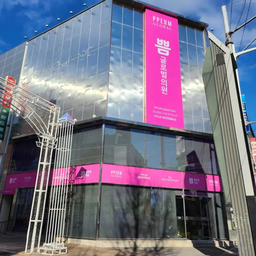 Ppeum Global Clinic Busan