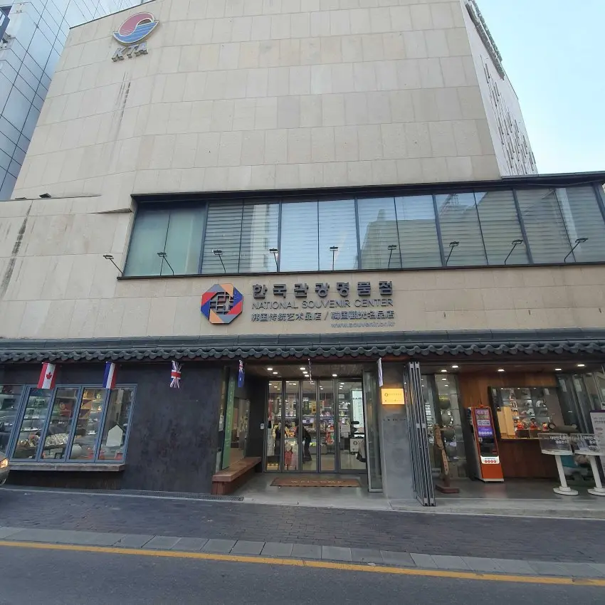Korea Tourism Premium Shop
