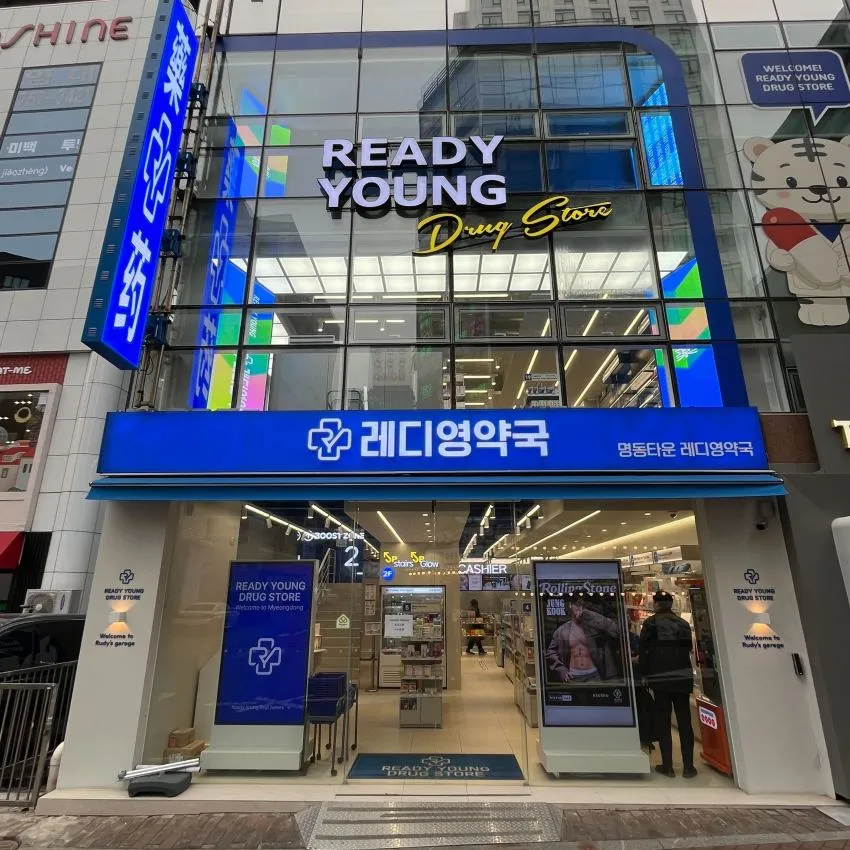 Myeongdong Town Readyyoung Pharmacy - photo 1