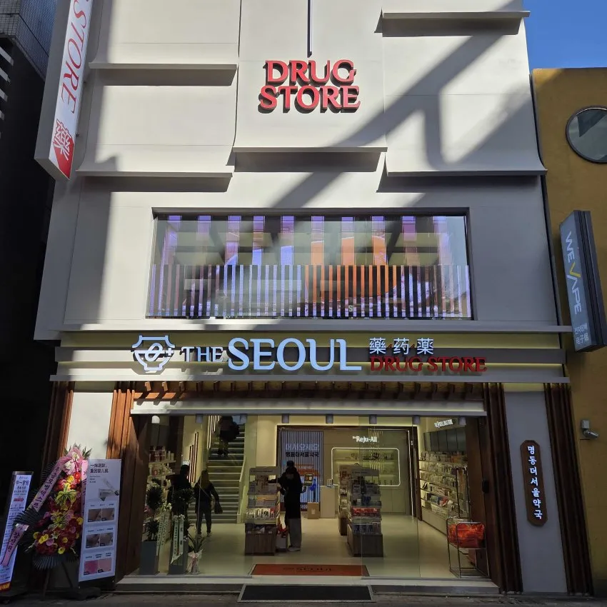 Myeongdong The Seoul Pharmacy - photo 1