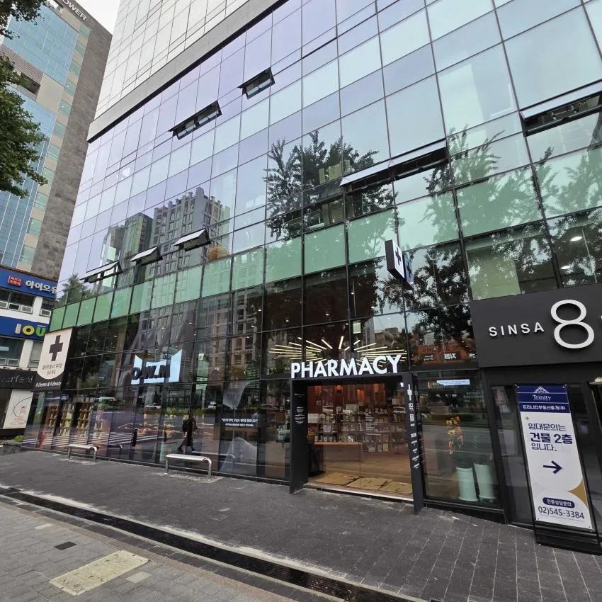 Optima Wellness Museum Sinsa Pharmacy - photo 1