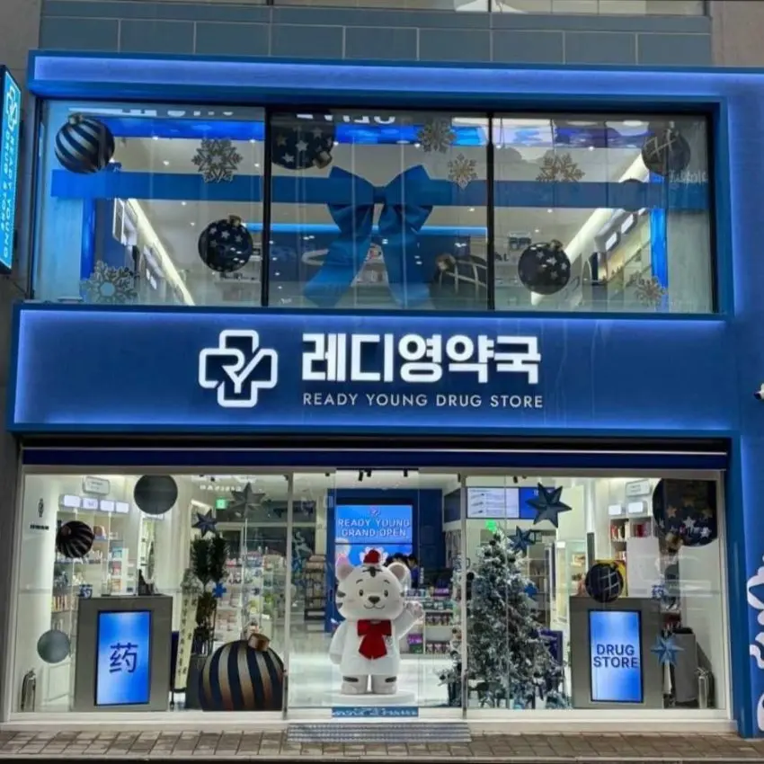 Gangnam Ready Young Pharmacy
