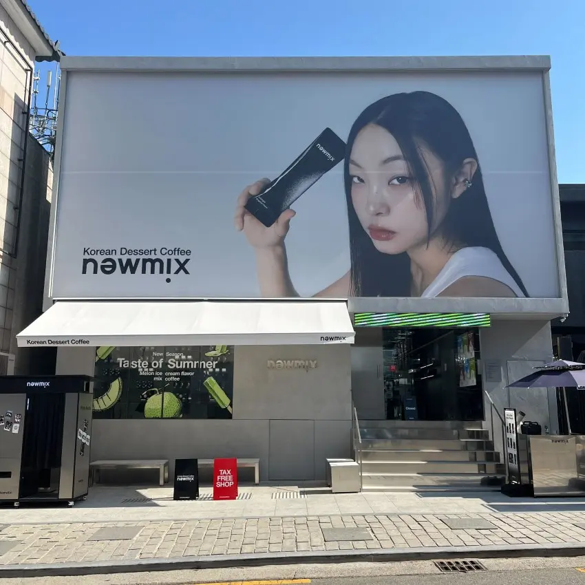 New Mix Coffee Bukchon