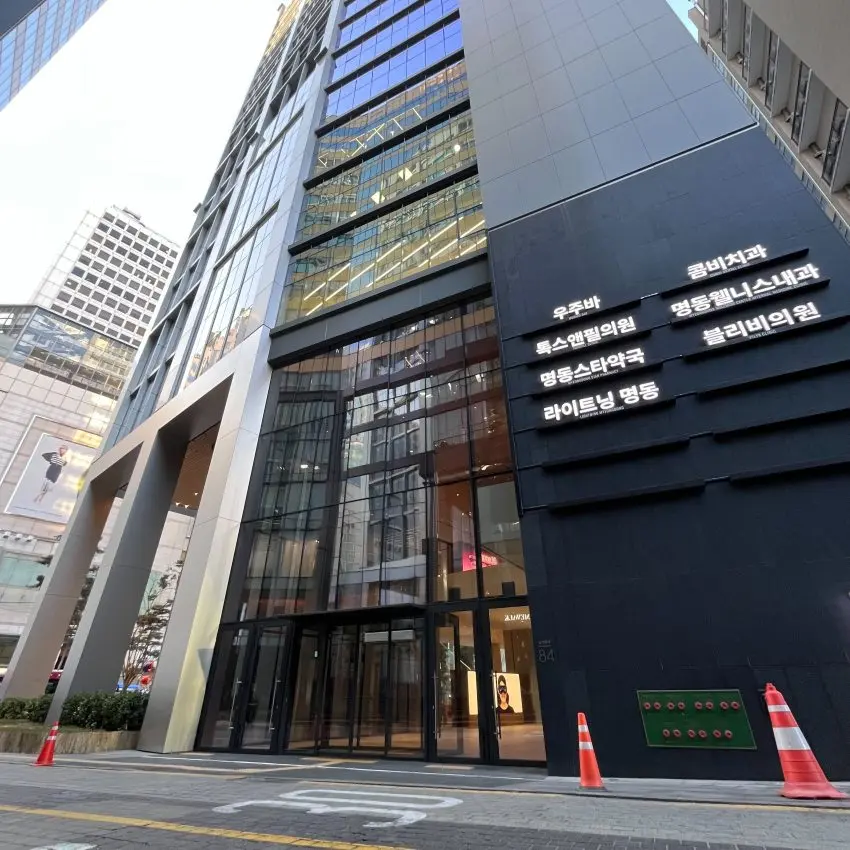 Ppeum Global Clinic Myeong-dong