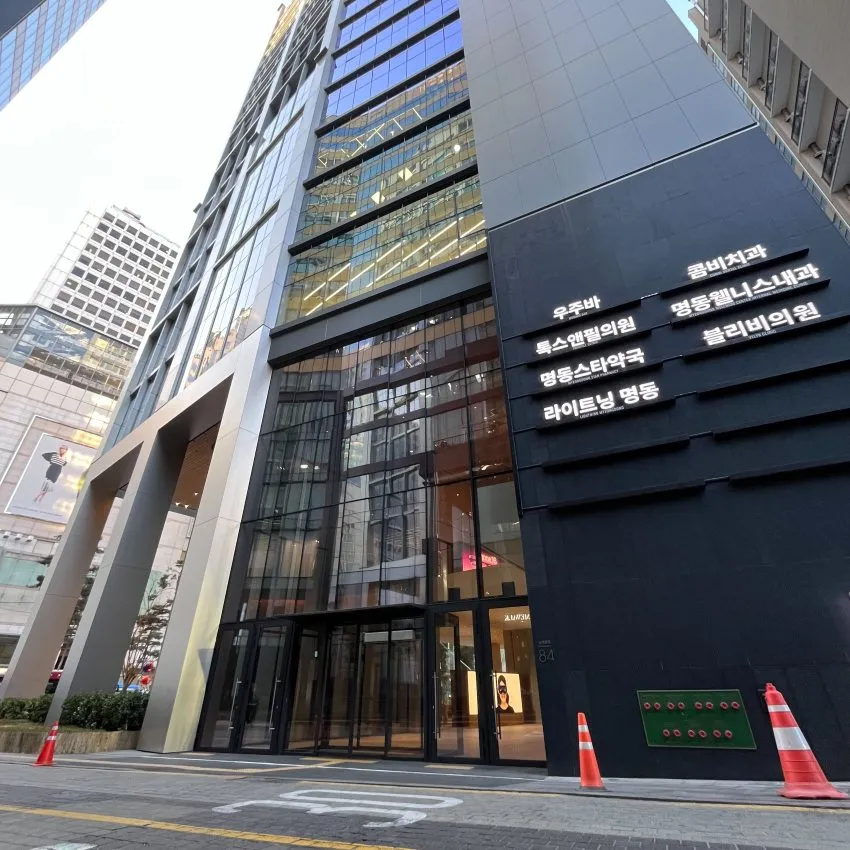 Ppeum Global Clinic Myeong-dong - photo 1