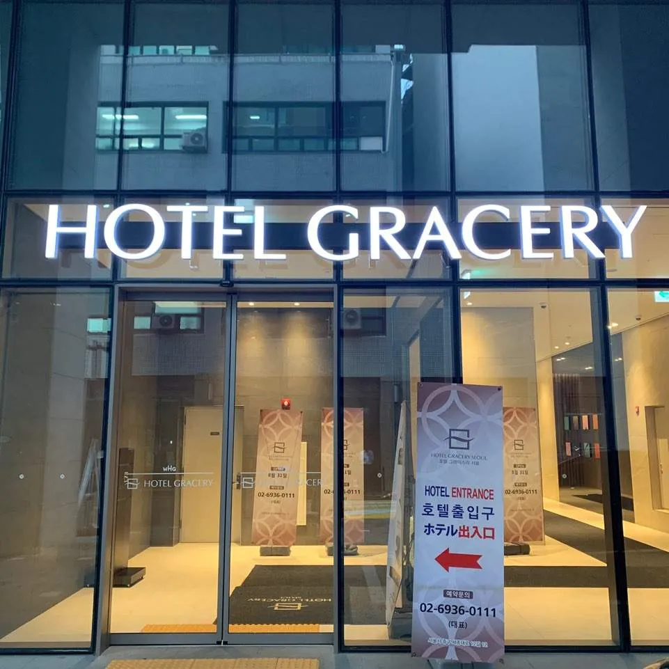Hotel Gracery Seoul - photo 1