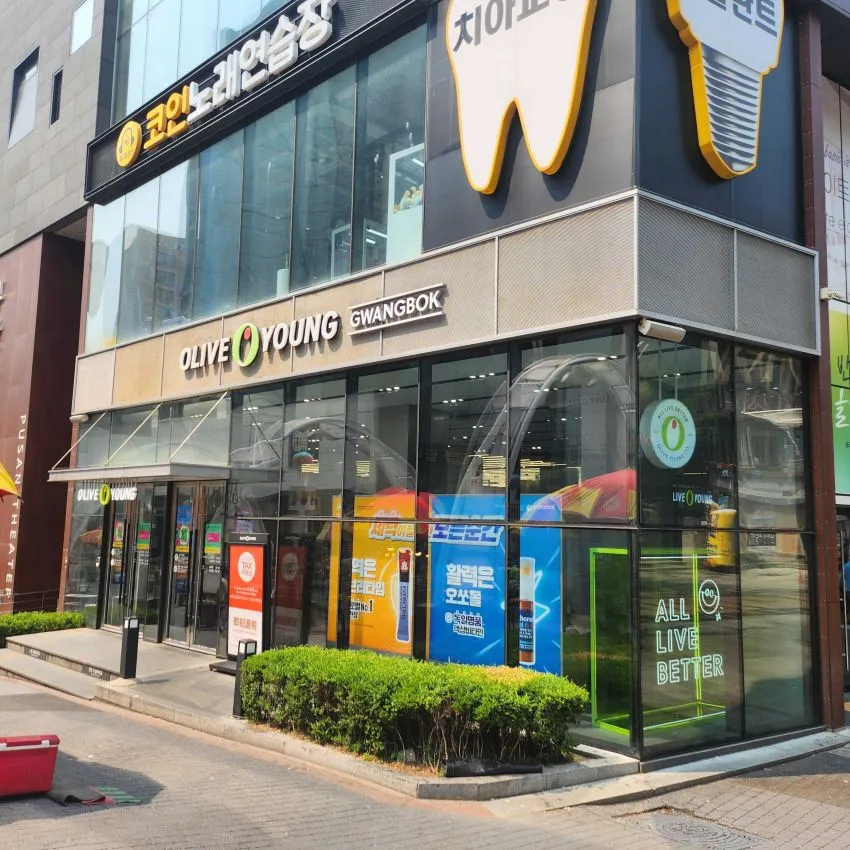 OLIVE YOUNG Gwangbok Town - photo 1
