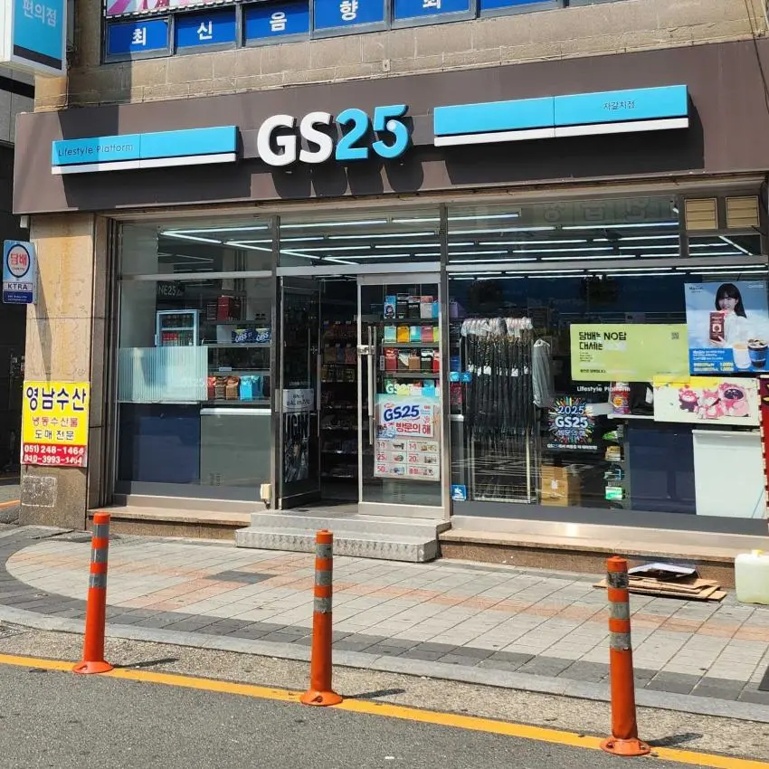 GS25 Jagalchi