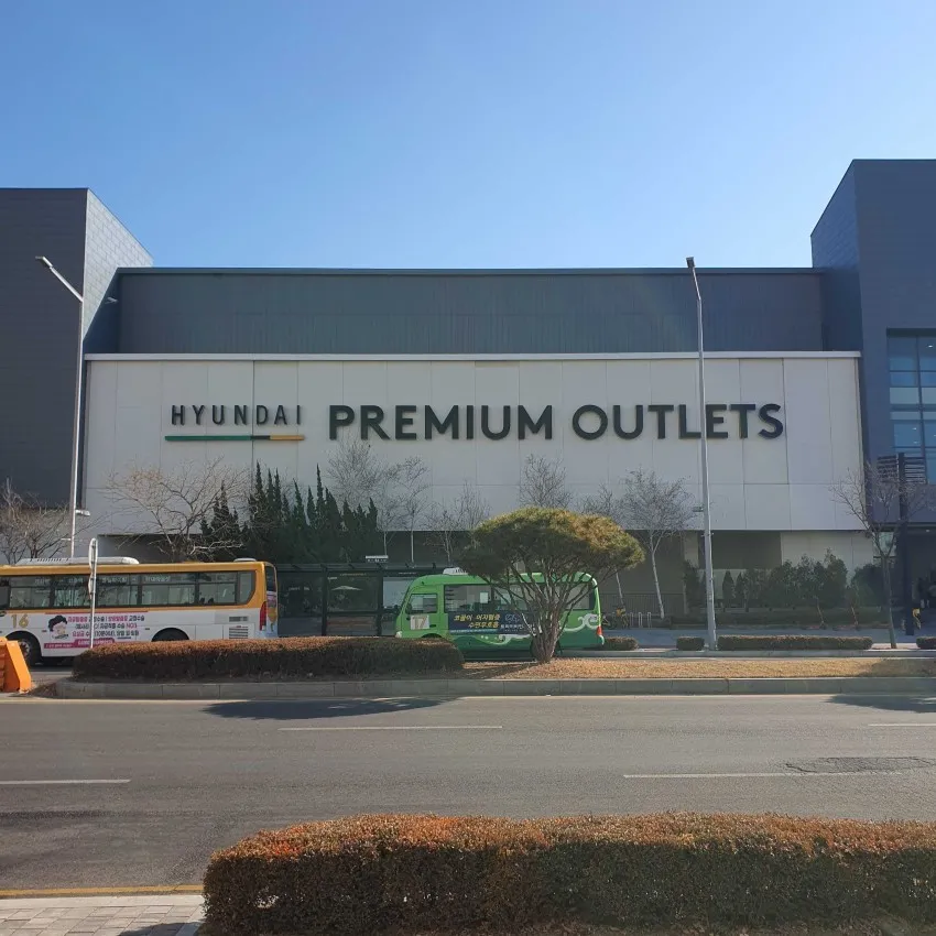 Hyundai Premium Outlets Gimpo - photo 1