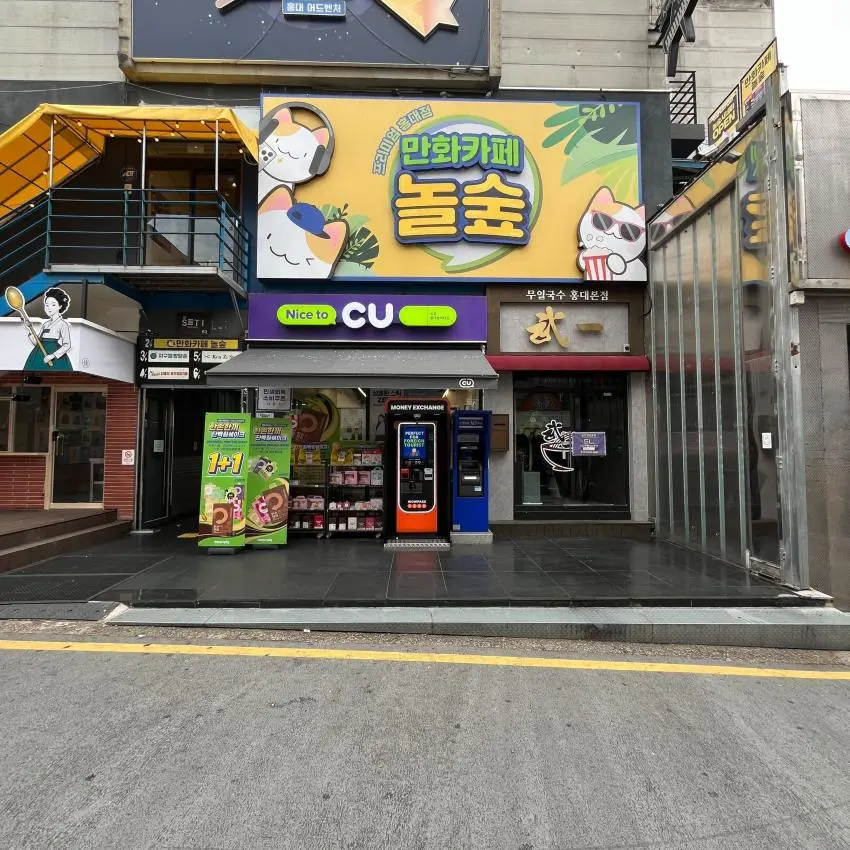 CU Hongdae Playground