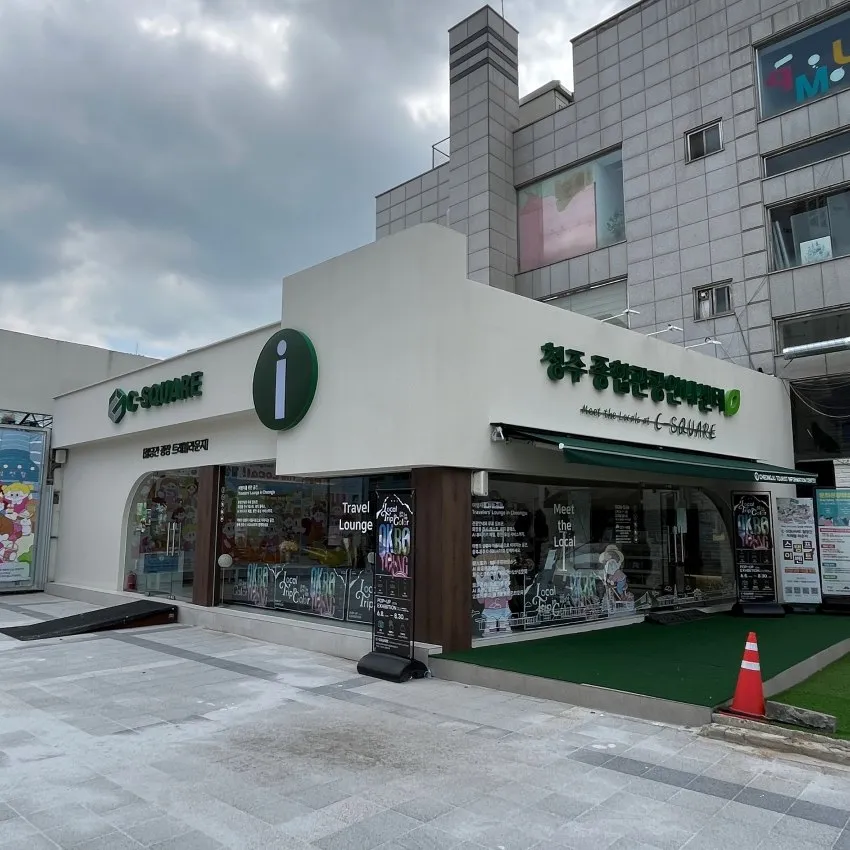 C-SQUARE Cheoldanggan Travel Lounge - photo 1