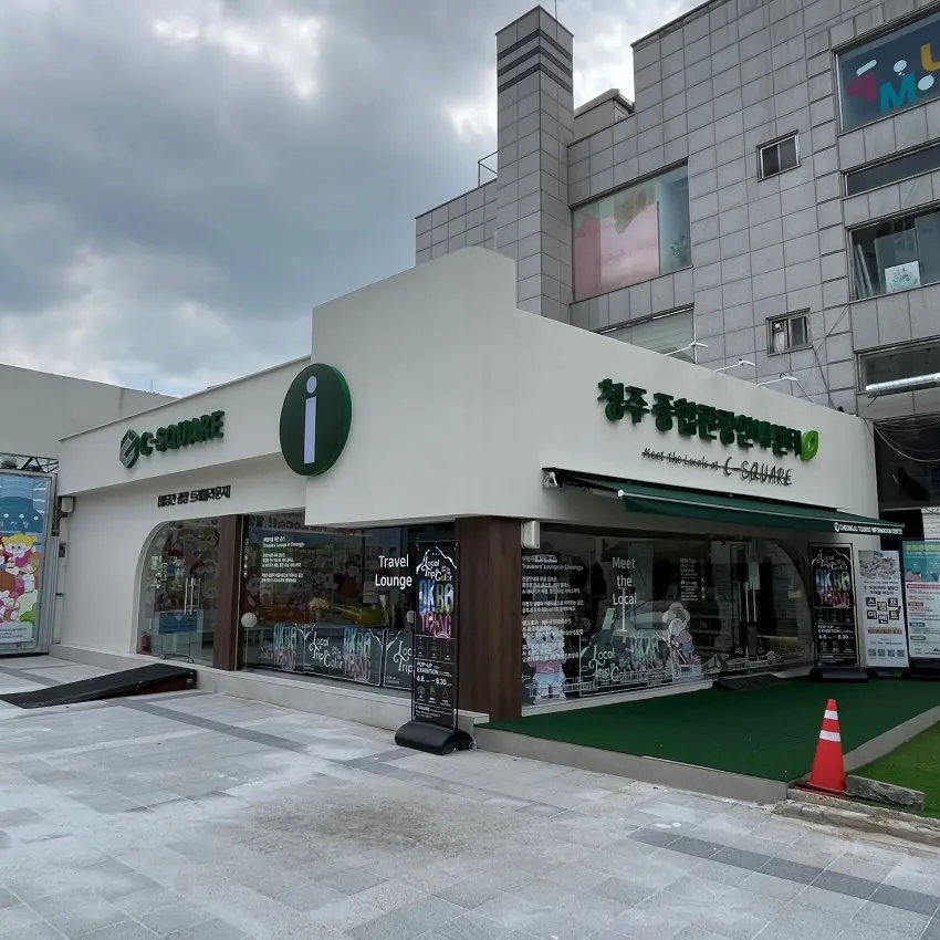 C-SQUARE Cheoldanggan Travel Lounge
