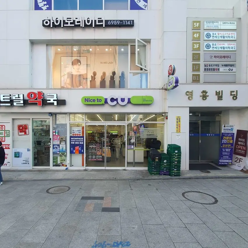 CU Jongno Piccadilly