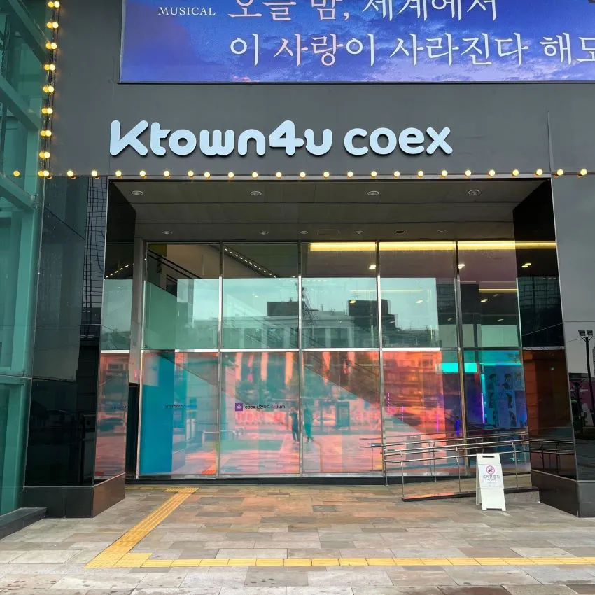 K-Town4U COEX - photo 1